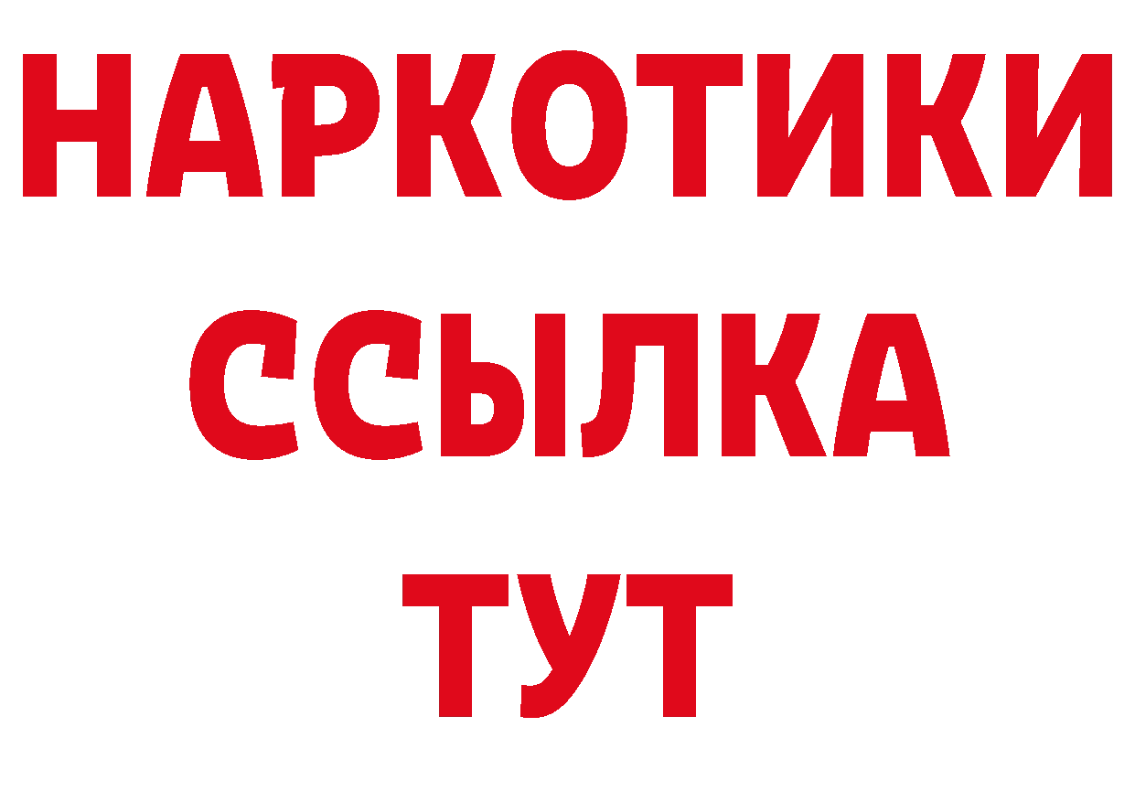 ГЕРОИН хмурый ССЫЛКА нарко площадка МЕГА Анжеро-Судженск